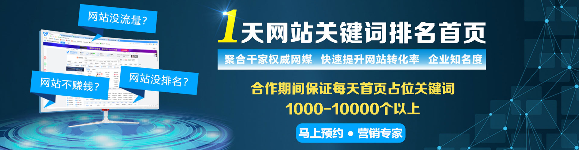 民丰百度运营推广